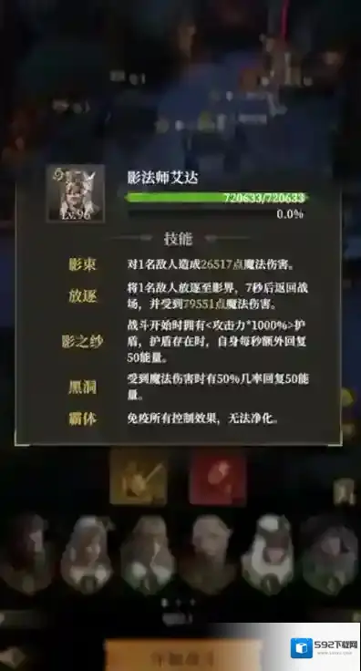 地下城堡4骑士与破碎编年史法师