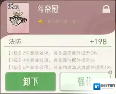 山海进化录金色