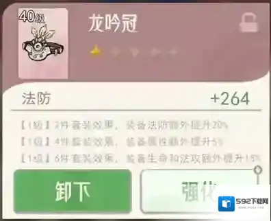 山海进化录效果