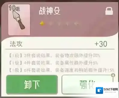 山海进化录套装