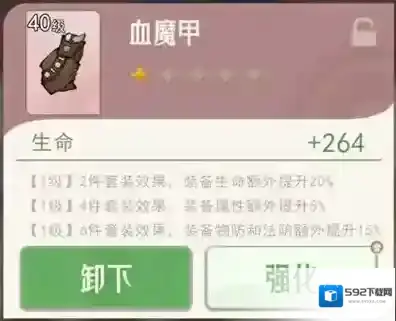 山海进化录红色