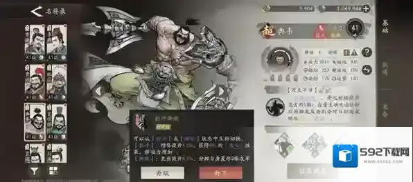 三国望神州反击