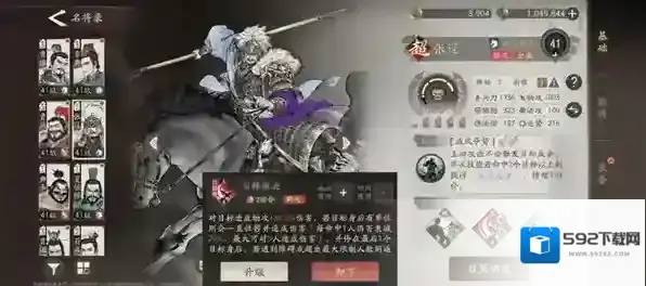 三国望神州减伤