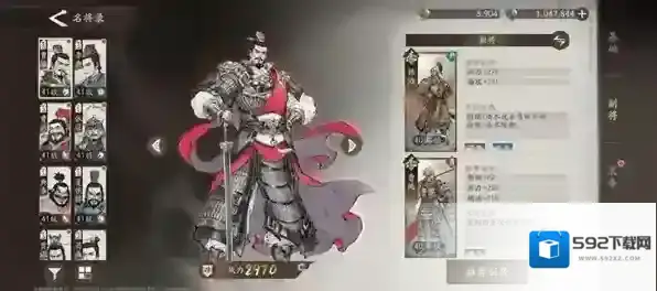 三国望神州副将