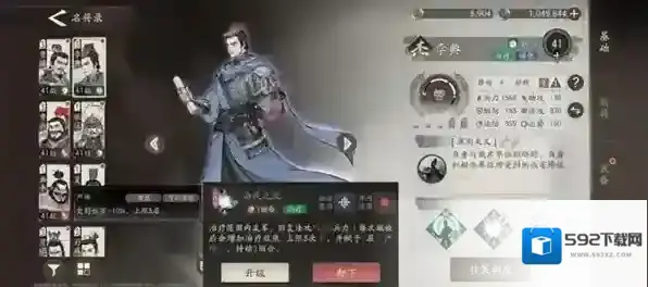 三国望神州三国