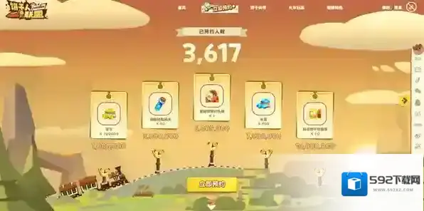 饼干人联盟预约