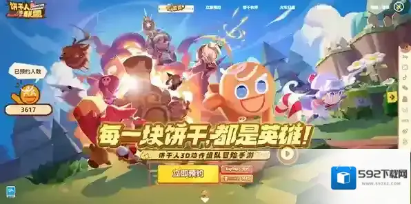 饼干人联盟松饼