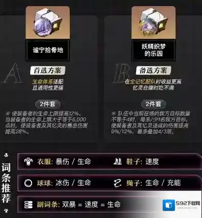 崩坏星穹铁道配队