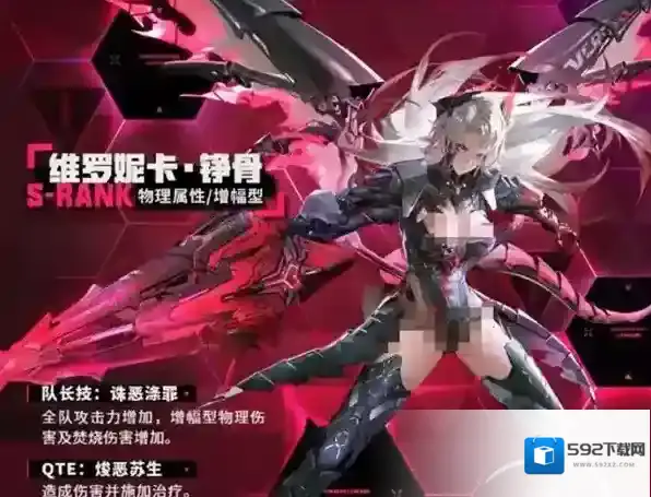 战双帕弥什物理伤害