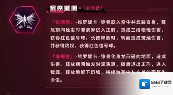 战双帕弥什正刑