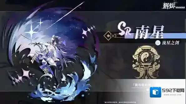 辉烬南星使用攻略-辉烬南星操作指南