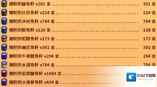 星露谷物语金币