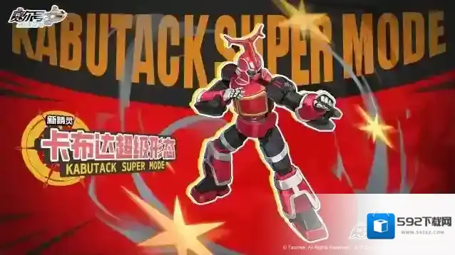 赛尔号铁甲小宝