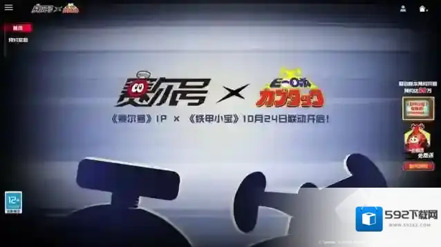 赛尔号铁甲小宝联动精灵有哪些-赛尔号铁甲小宝联动精灵介绍