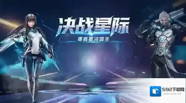 决战破晓天梯挑战登顶攻略-决战破晓天梯挑战登顶指南