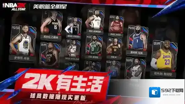 美职篮全明星传奇回响活动氪金指南-美职篮全明星传奇回响活动氪金攻略