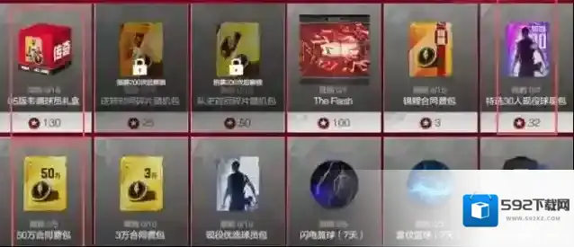 美职篮全明星氪金