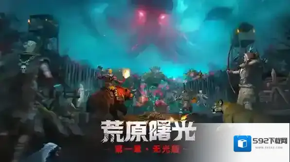 荒原曙光捕捉石头人安塔厄斯攻略-荒原曙光怎么捕捉石头人安塔厄斯