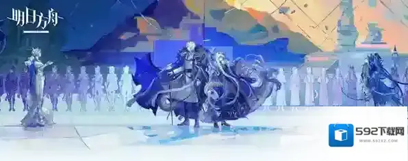 明日方舟促融共竞特技赛攻略-明日方舟促融共竞特技赛指南