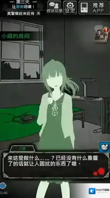 犯人就是我2游戏犯人就是我