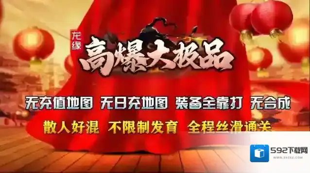 龙缘高爆大极品大极品