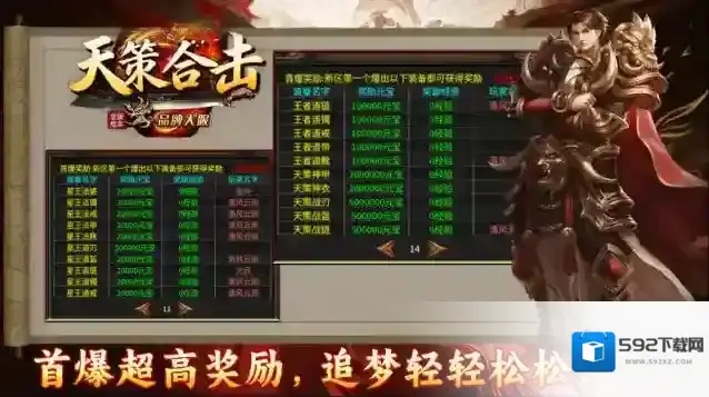 天策星王合击元宝