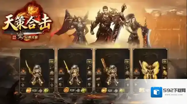 天策星王合击花时间