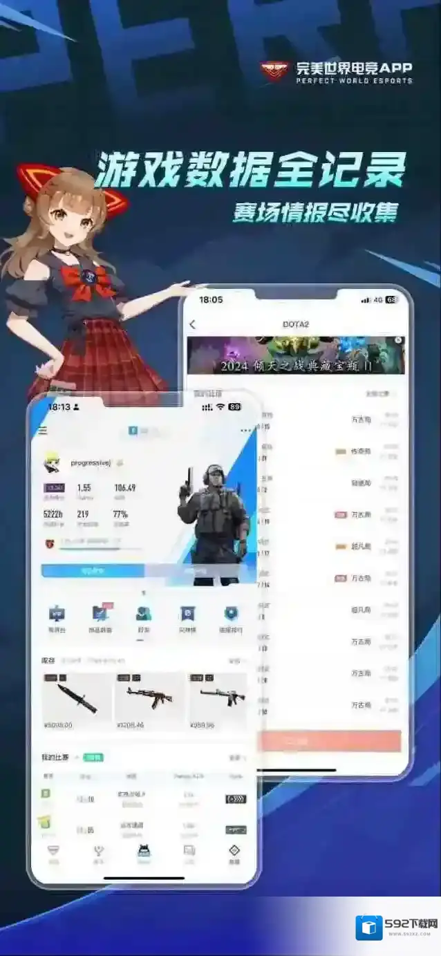 完美世界电竞战绩