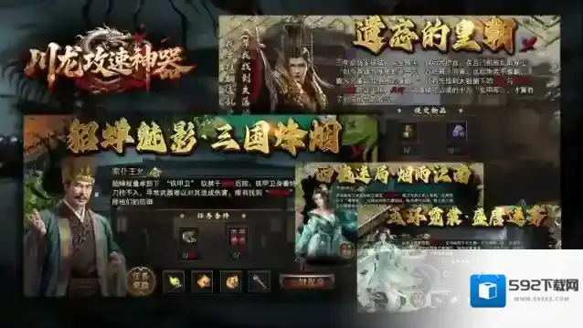 川龙攻速神器本服