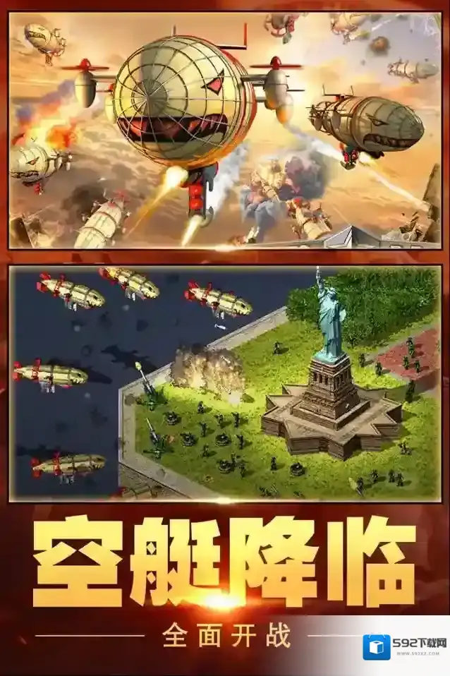 红警大作战红警