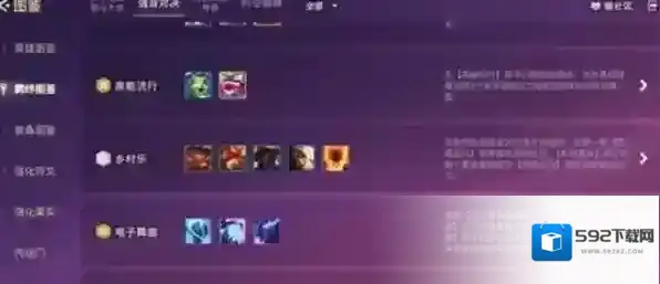 金铲铲之战生命