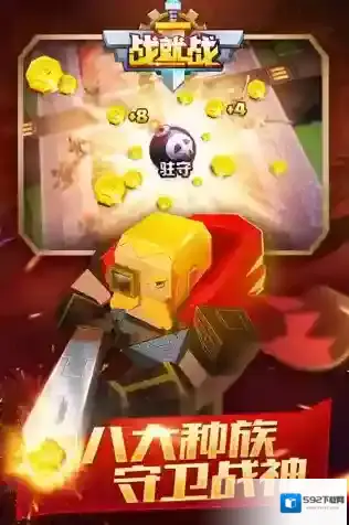 战就战内购版下载 战就战无限金币钻石版下载