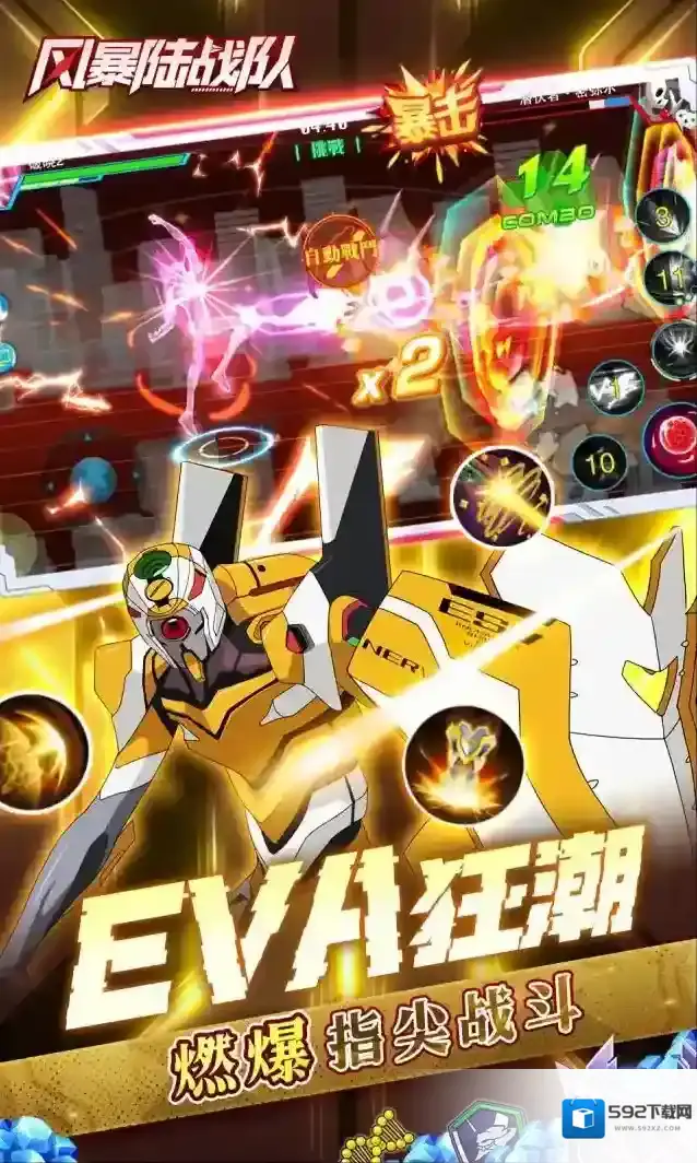 风暴陆战队加成