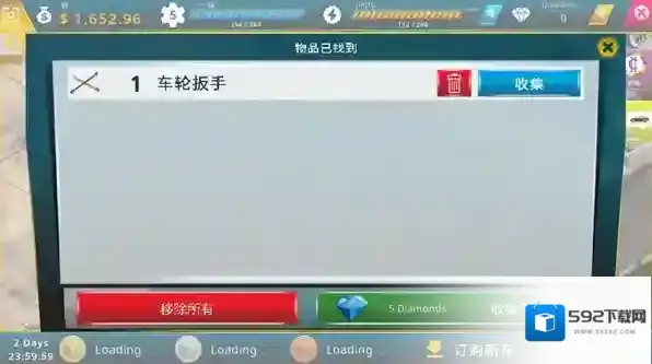 废车场大亨就可以