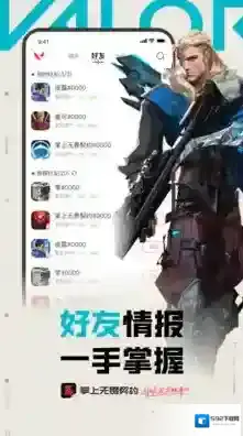 掌上无畏契约战绩