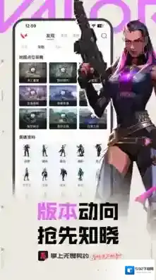 掌上无畏契约契约