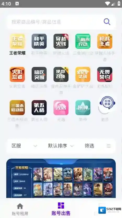 老K电竞游戏账号