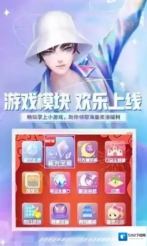 炫舞小灵通玩家