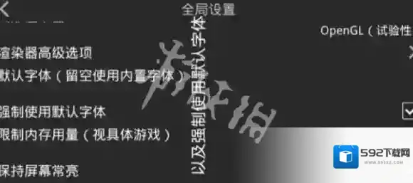 吉里吉里模拟器2点击