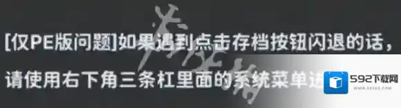 吉里吉里模拟器2保存