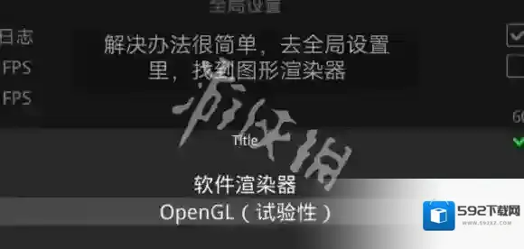 吉里吉里模拟器2全局