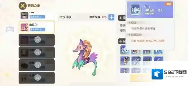 《彩虹橙》暗影之地和镜像玩法介绍