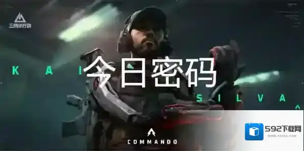 三角洲行动12月11日密码-三角洲行动12月11日全地图密码一览