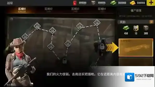 僵尸生存射击无限金币版下载 僵尸生存射击无限资源版下载