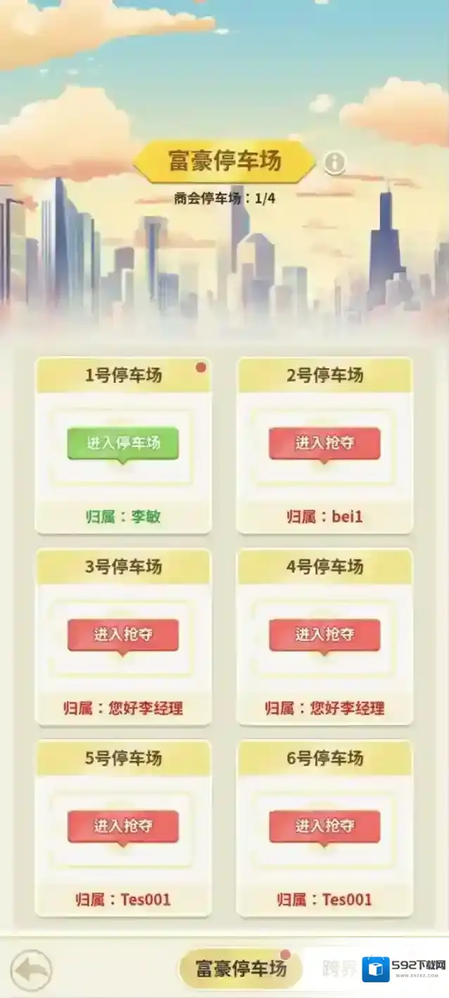 《汪星宝贝》停车场之争