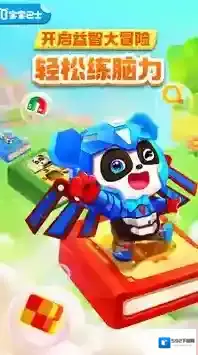 奇妙逻辑启蒙能力