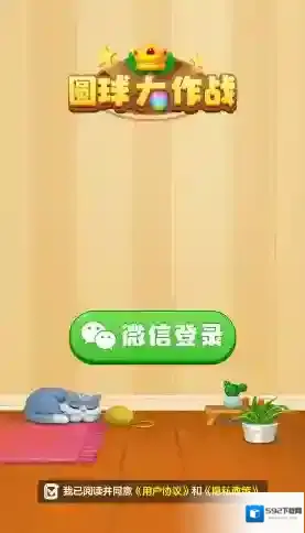 圆球大作战合成