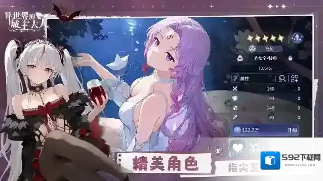 异世界的城主大人大人