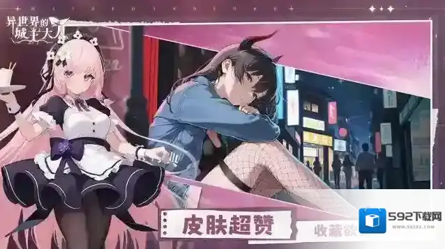 异世界的城主大人玩家