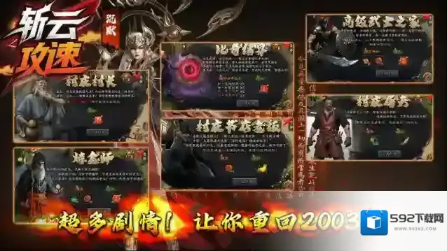 斩云攻速沉默魂石